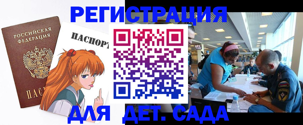 временная регистрация поиск в Новороссийске