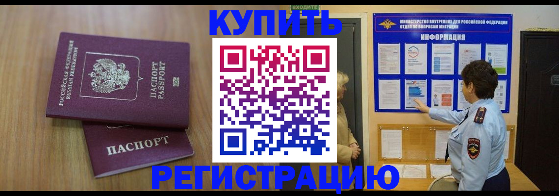 найти адрес прописки в Новороссийске