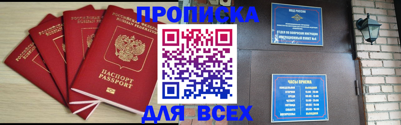 пропишу в квартире в Новороссийске